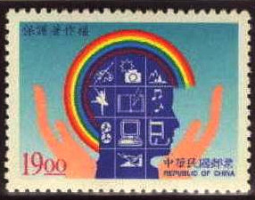 China Postage Stamps -1998-Copyright protection